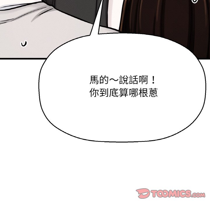 [韩国漫画] 我的女王 剧情,女学生#[230P]-72
