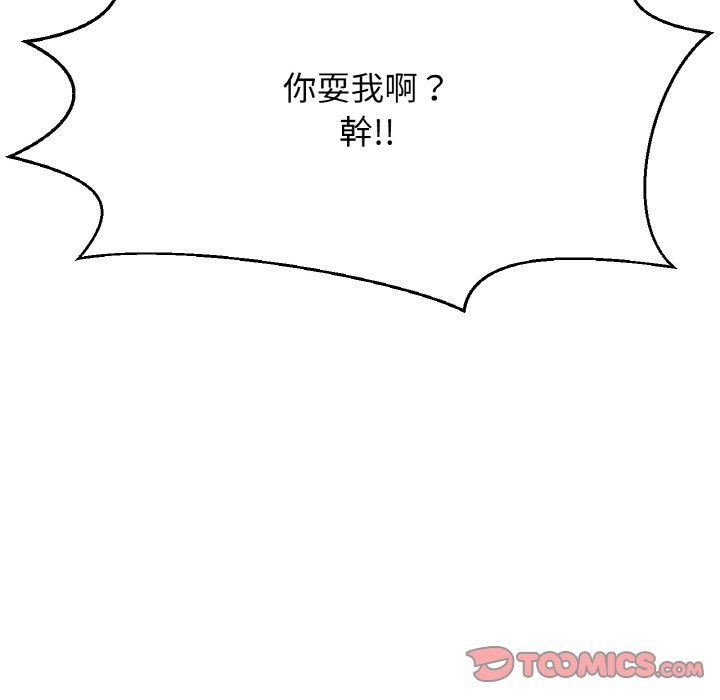 [韩国漫画] 我的女王 剧情,女学生#[230P]-92