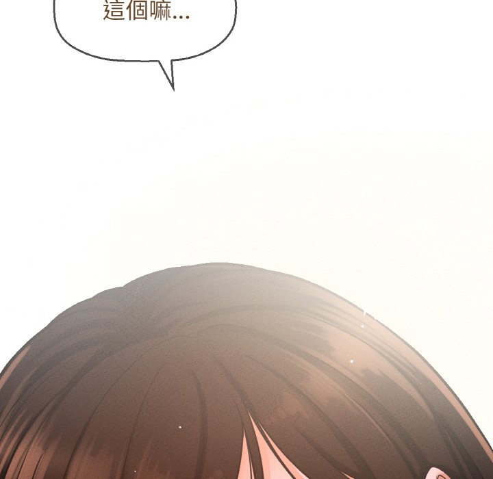 [韩国漫画] 我的女王 剧情,女学生#[223P]-181