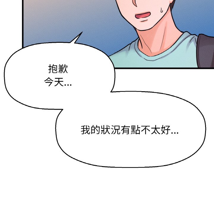 [韩国漫画] 我的女王 剧情,女学生#[223P]-20