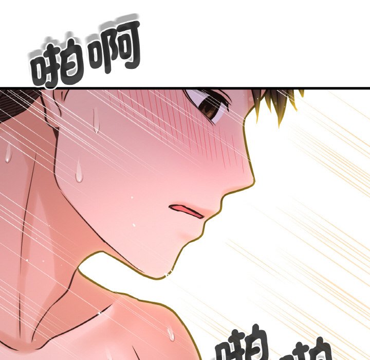 [韩国漫画] 我的女王 剧情,女学生#[143P]-108