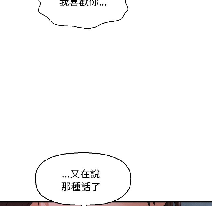 [韩国漫画] 我的女王 剧情,女学生#[143P]-121