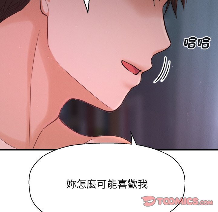 [韩国漫画] 我的女王 剧情,女学生#[143P]-122