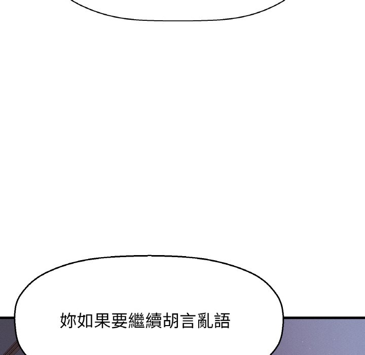 [韩国漫画] 我的女王 剧情,女学生#[143P]-123