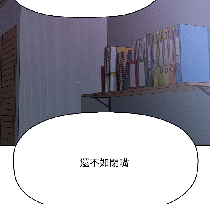 [韩国漫画] 我的女王 剧情,女学生#[143P]-124