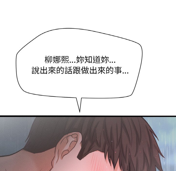 [韩国漫画] 我的女王 剧情,女学生#[143P]-136