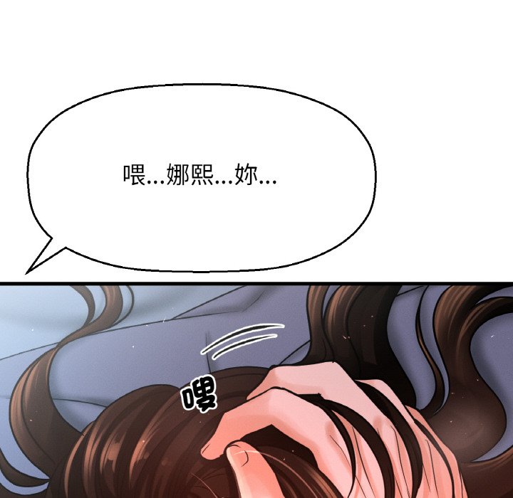 [韩国漫画] 我的女王 剧情,女学生#[143P]-19