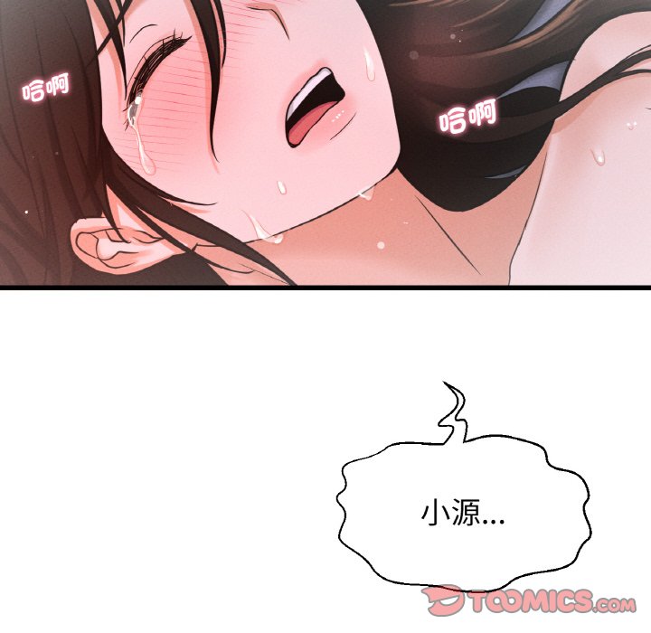 [韩国漫画] 我的女王 剧情,女学生#[143P]-51