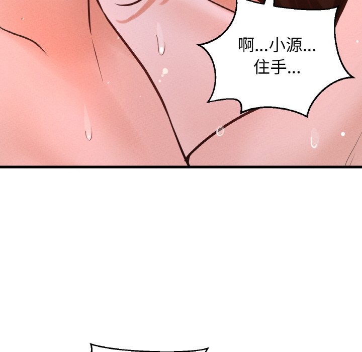 [韩国漫画] 我的女王 剧情,女学生#[143P]-82
