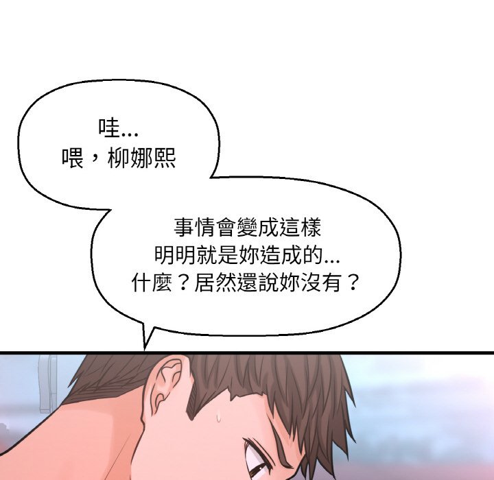 [韩国漫画] 我的女王 剧情,女学生#[143P]-96