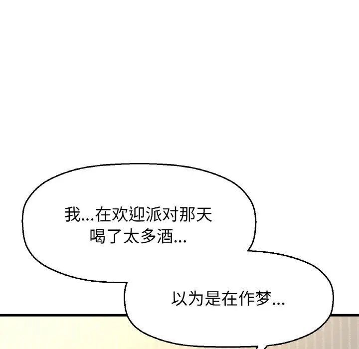 [韩国漫画] 我的女王 剧情,女学生#[232P]-100