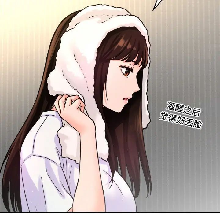 [韩国漫画] 我的女王 剧情,女学生#[232P]-101