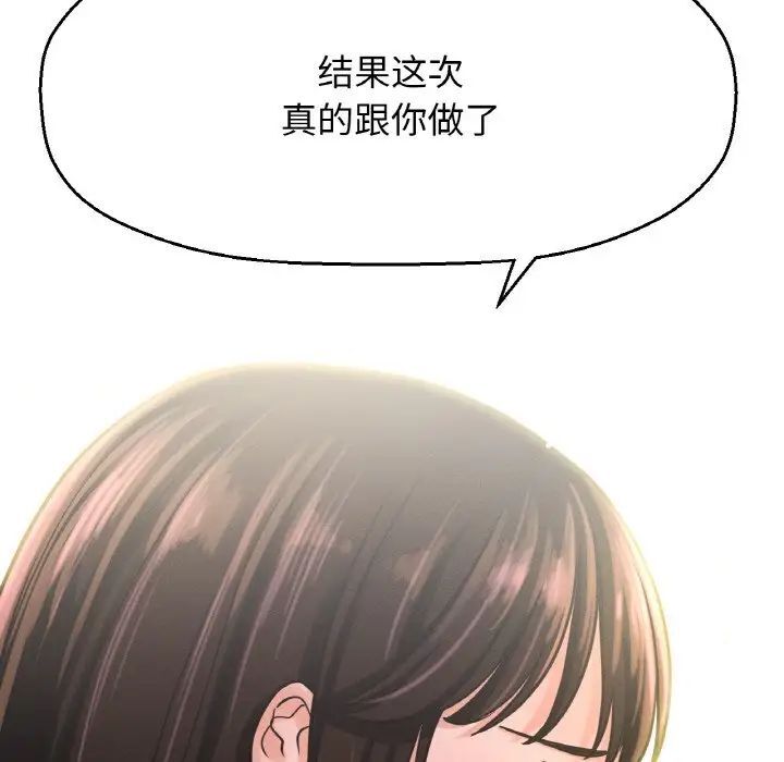 [韩国漫画] 我的女王 剧情,女学生#[232P]-103