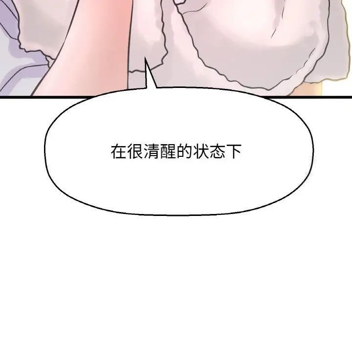 [韩国漫画] 我的女王 剧情,女学生#[232P]-105