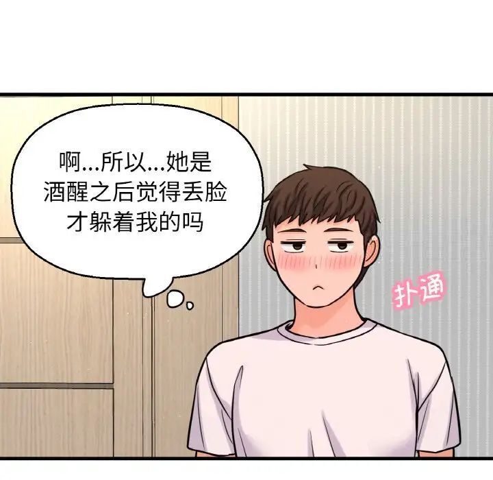 [韩国漫画] 我的女王 剧情,女学生#[232P]-106