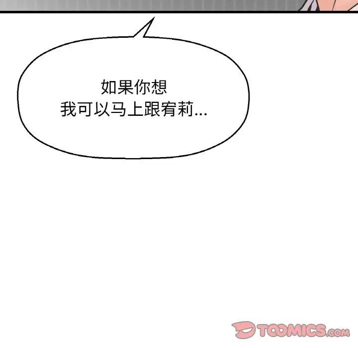 [韩国漫画] 我的女王 剧情,女学生#[232P]-118