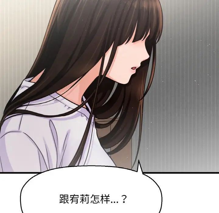 [韩国漫画] 我的女王 剧情,女学生#[232P]-120