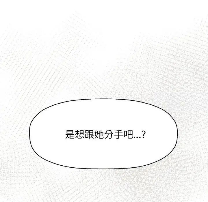 [韩国漫画] 我的女王 剧情,女学生#[232P]-122