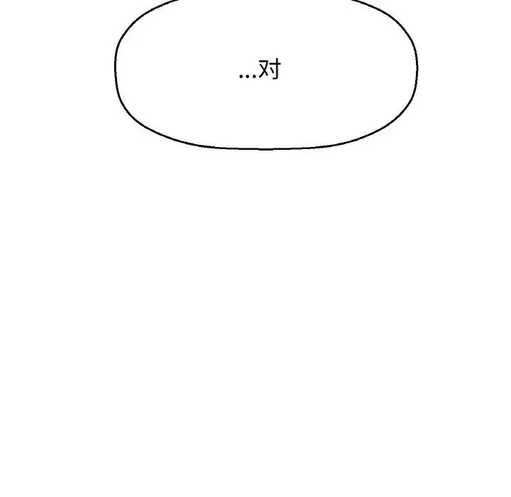 [韩国漫画] 我的女王 剧情,女学生#[232P]-127