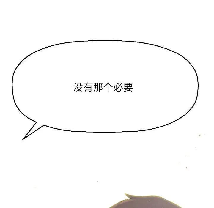 [韩国漫画] 我的女王 剧情,女学生#[232P]-132