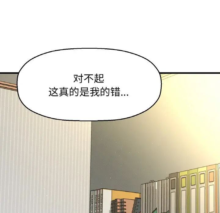 [韩国漫画] 我的女王 剧情,女学生#[232P]-135