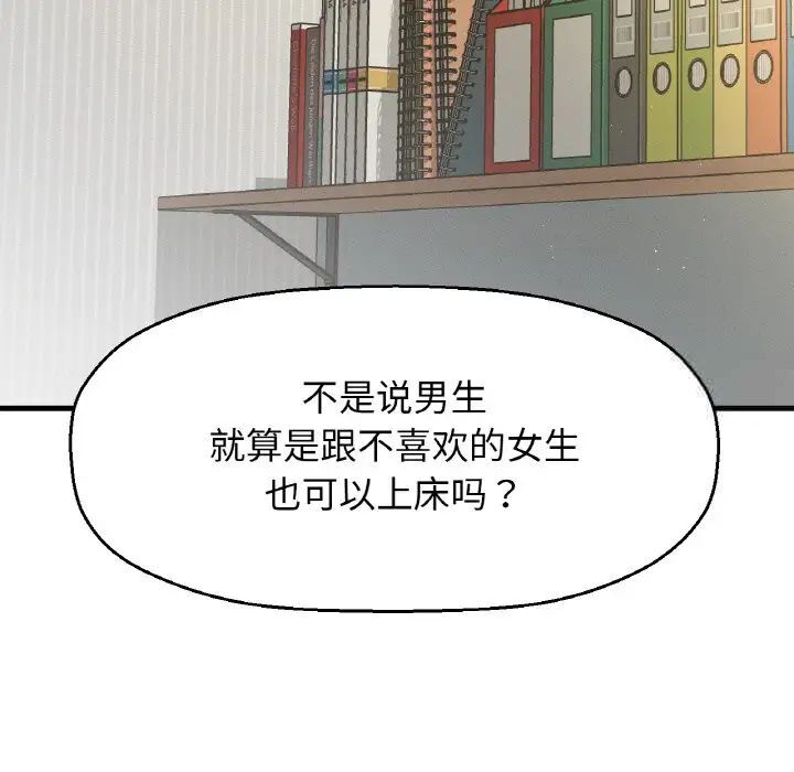 [韩国漫画] 我的女王 剧情,女学生#[232P]-136