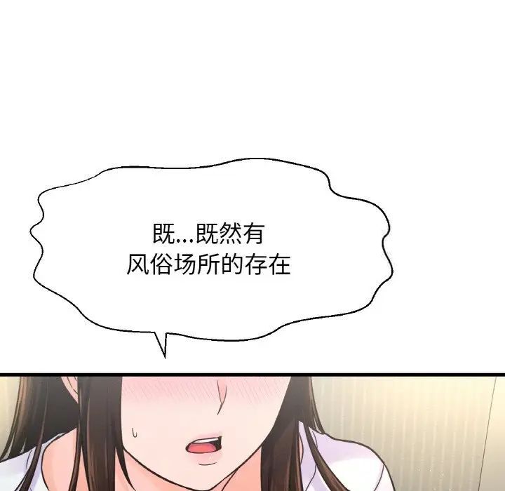 [韩国漫画] 我的女王 剧情,女学生#[232P]-137