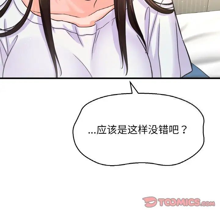 [韩国漫画] 我的女王 剧情,女学生#[232P]-138