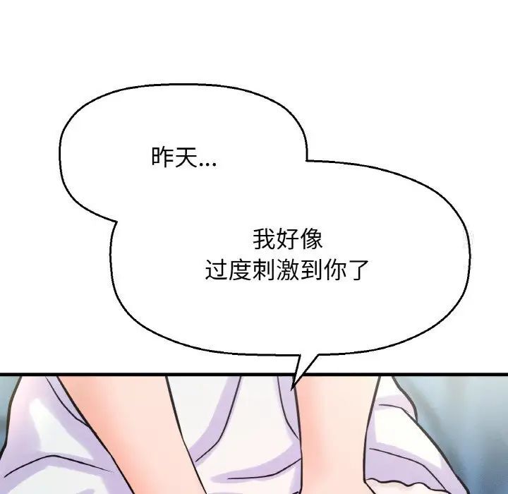 [韩国漫画] 我的女王 剧情,女学生#[232P]-141