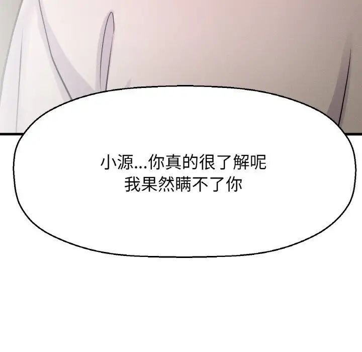 [韩国漫画] 我的女王 剧情,女学生#[232P]-145