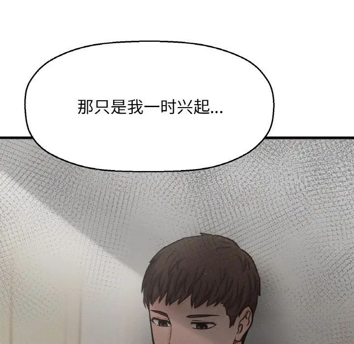 [韩国漫画] 我的女王 剧情,女学生#[232P]-151