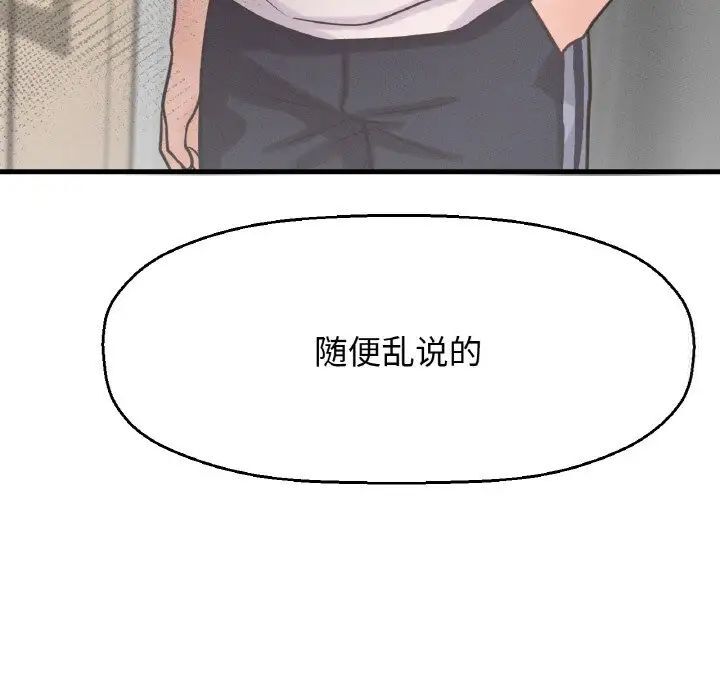 [韩国漫画] 我的女王 剧情,女学生#[232P]-153