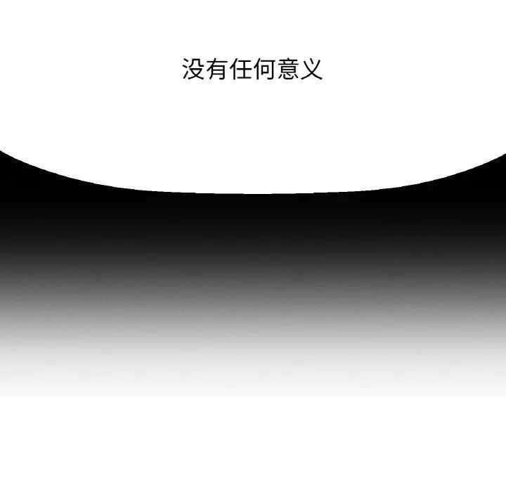 [韩国漫画] 我的女王 剧情,女学生#[232P]-155