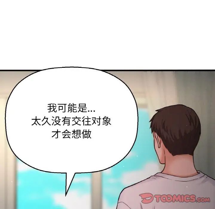 [韩国漫画] 我的女王 剧情,女学生#[232P]-156