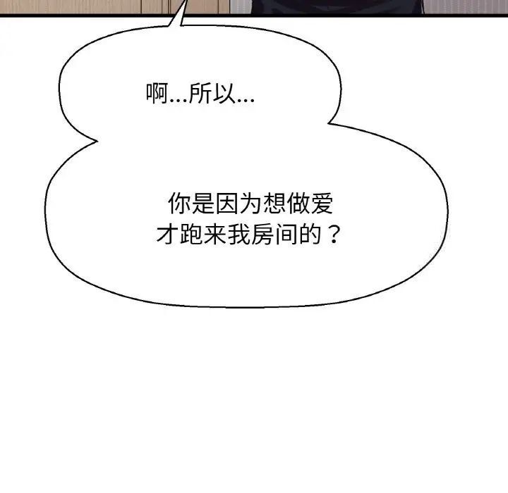 [韩国漫画] 我的女王 剧情,女学生#[232P]-163