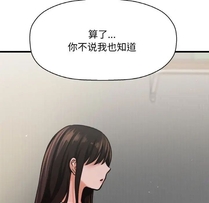 [韩国漫画] 我的女王 剧情,女学生#[232P]-166