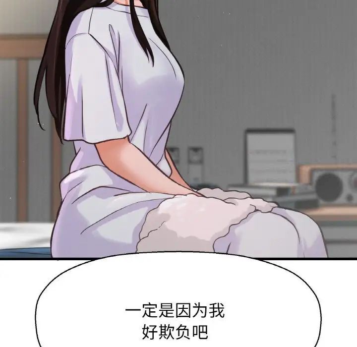 [韩国漫画] 我的女王 剧情,女学生#[232P]-167
