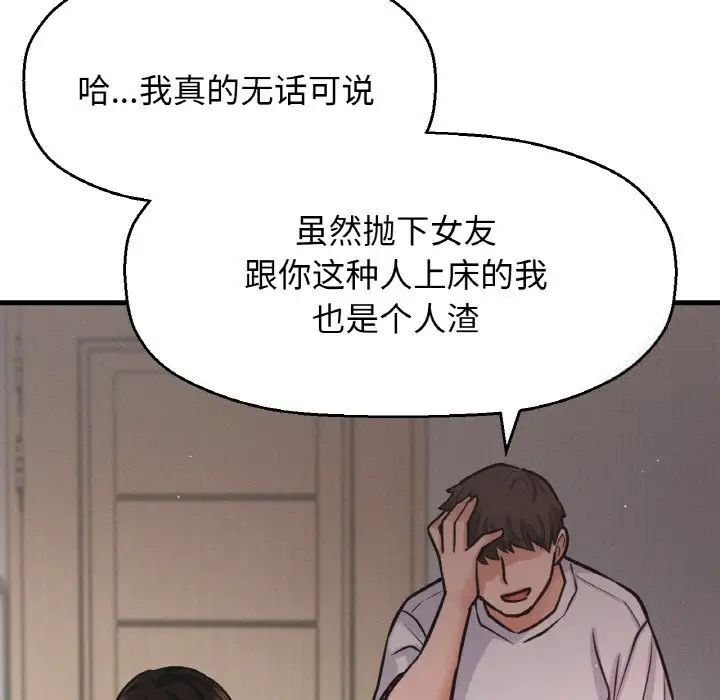 [韩国漫画] 我的女王 剧情,女学生#[232P]-172