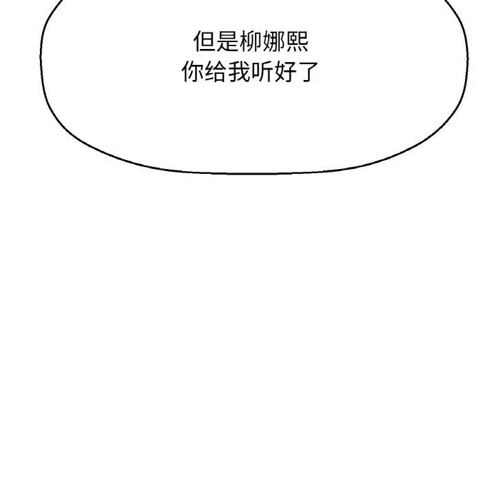 [韩国漫画] 我的女王 剧情,女学生#[232P]-174