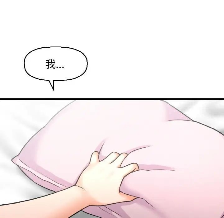 [韩国漫画] 我的女王 剧情,女学生#[232P]-184