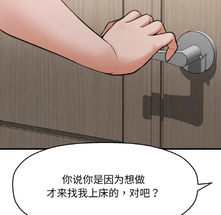 [韩国漫画] 我的女王 剧情,女学生#[232P]-189