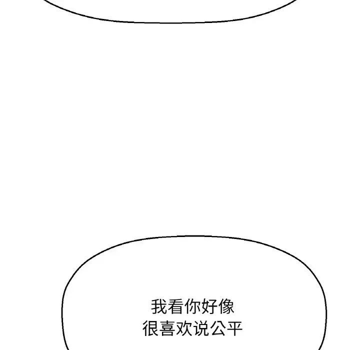 [韩国漫画] 我的女王 剧情,女学生#[232P]-190