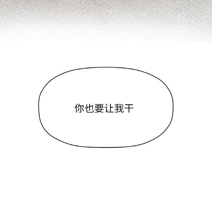 [韩国漫画] 我的女王 剧情,女学生#[232P]-195