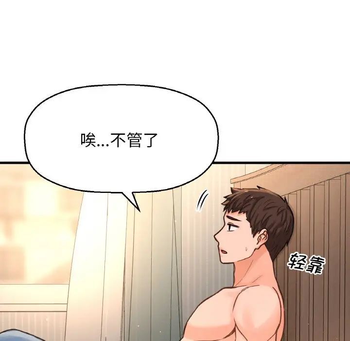 [韩国漫画] 我的女王 剧情,女学生#[232P]-20