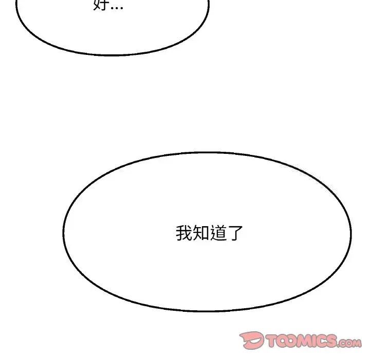 [韩国漫画] 我的女王 剧情,女学生#[232P]-203