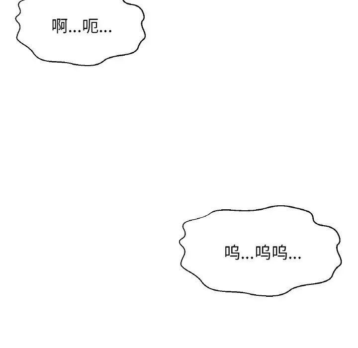 [韩国漫画] 我的女王 剧情,女学生#[232P]-224