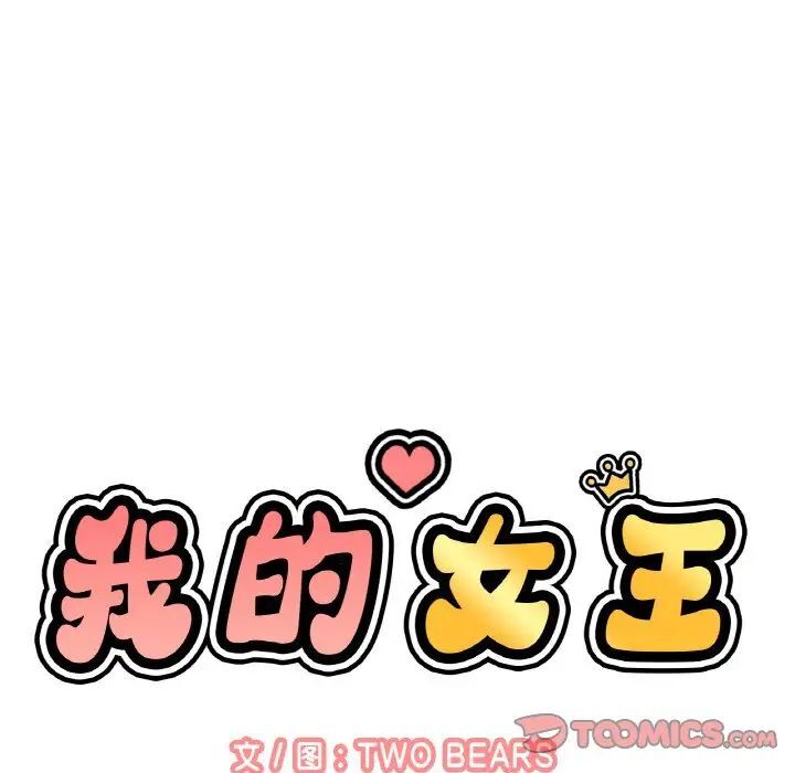 [韩国漫画] 我的女王 剧情,女学生#[232P]-229
