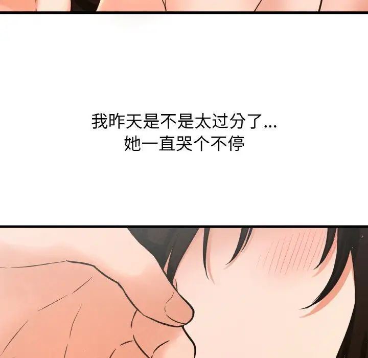 [韩国漫画] 我的女王 剧情,女学生#[232P]-31