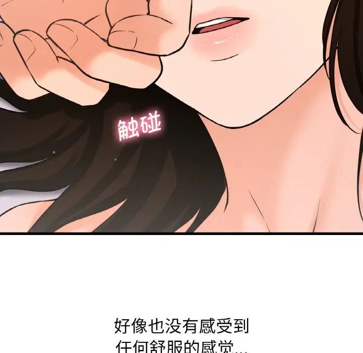 [韩国漫画] 我的女王 剧情,女学生#[232P]-32