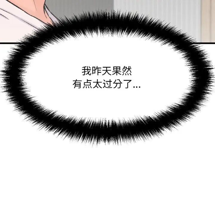 [韩国漫画] 我的女王 剧情,女学生#[232P]-83